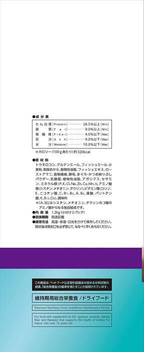 aim30　1.2kg外装の裏面