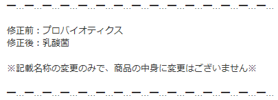 レティシアンからのお知らせ内容